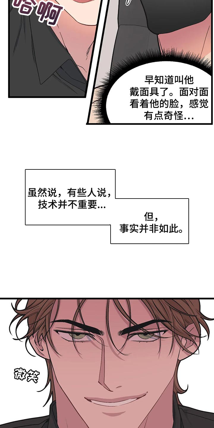 第69章：【第二季】错过机会1