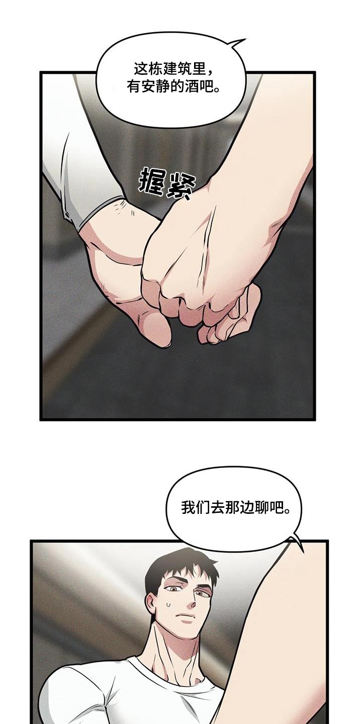 第157章：【番外】到此为止0