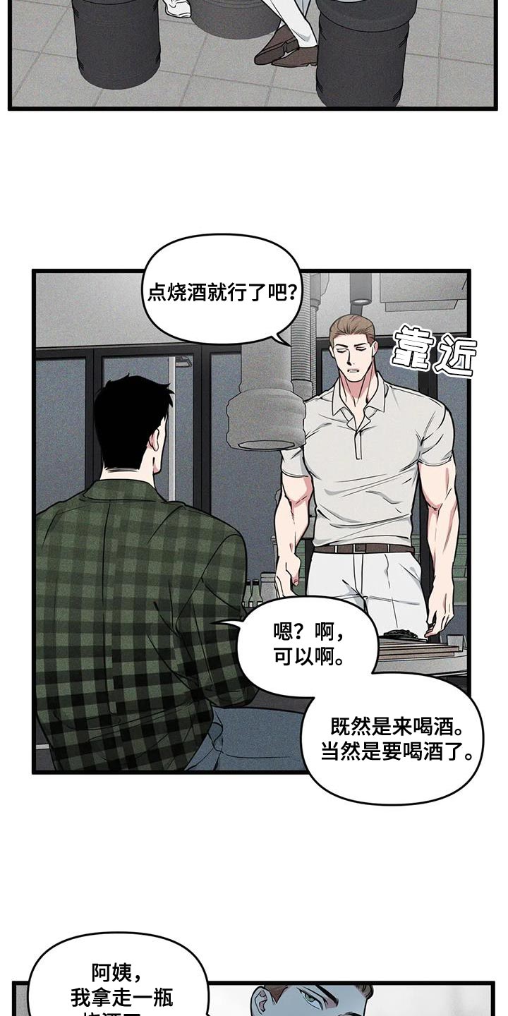 第147章：【番外】狗血剧2