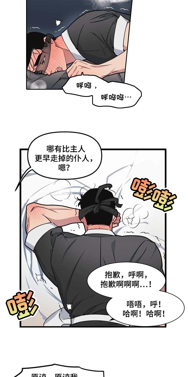 第82章：【第二季】人生的快乐3