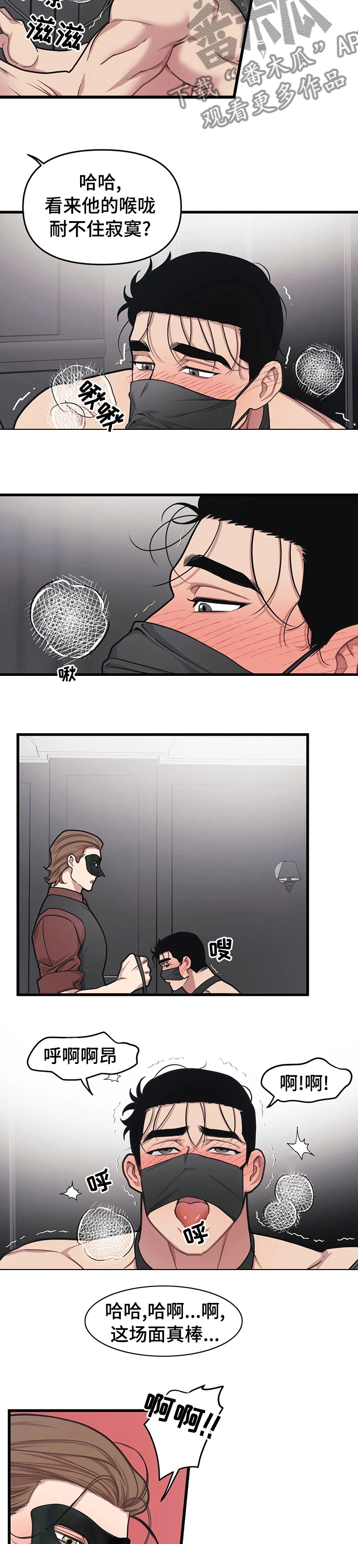 第58章：【第一季完结】在一起1