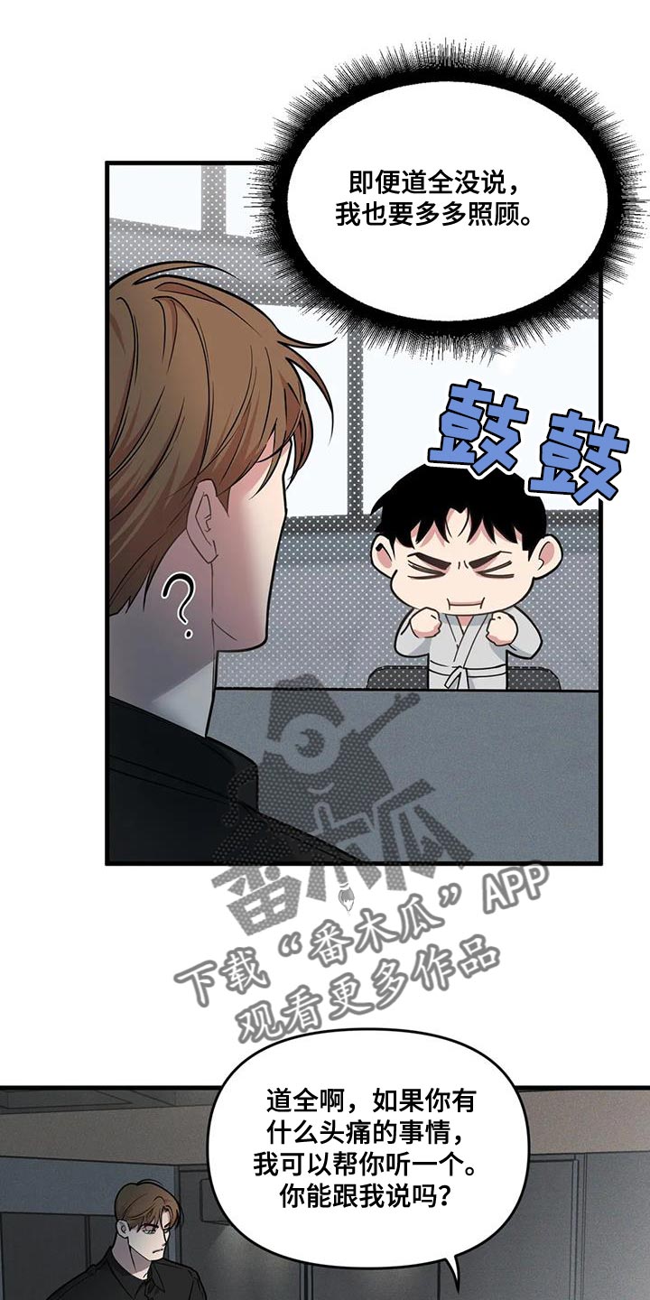 第188章：【番外】绝对无法容忍3