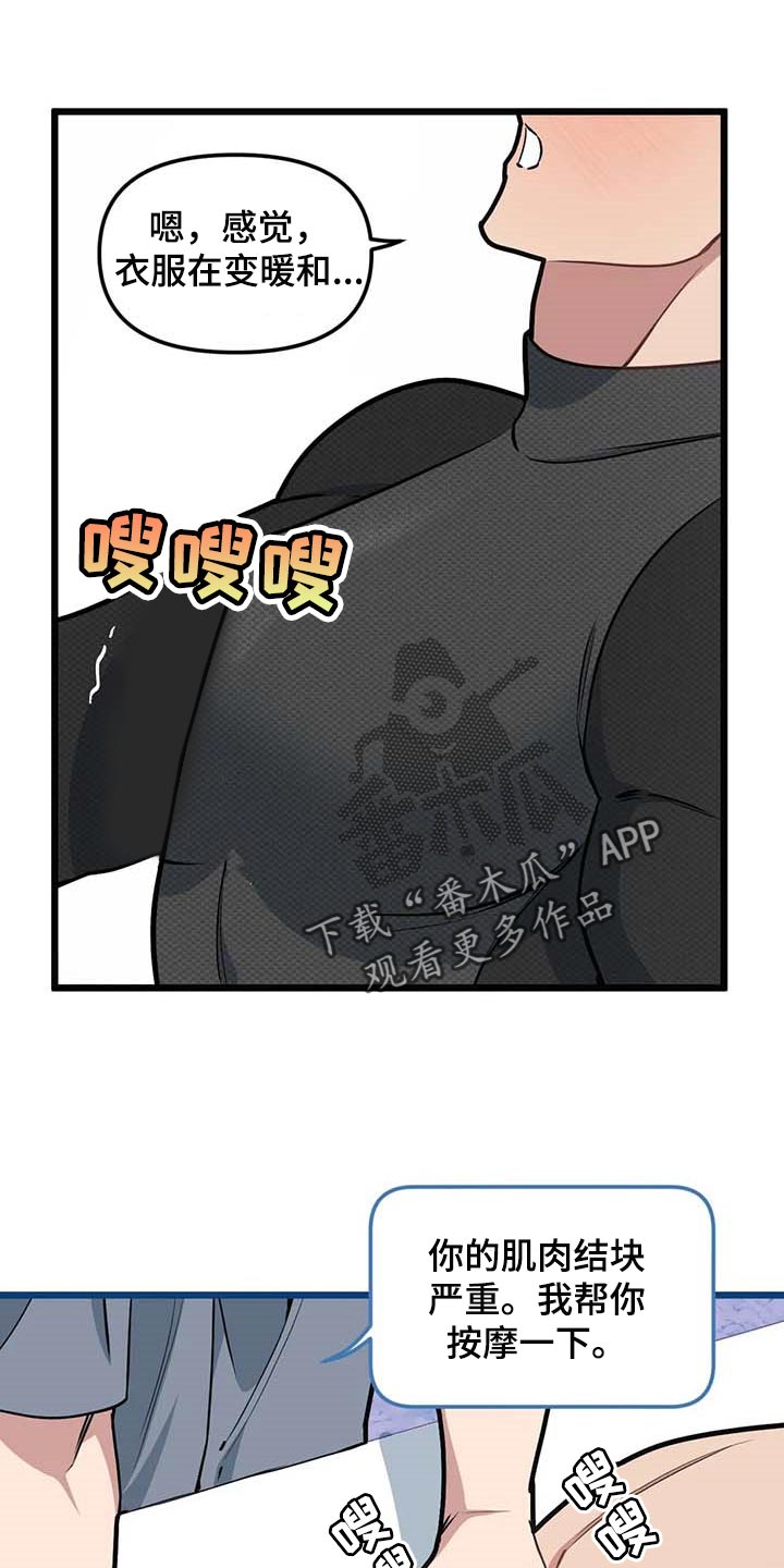 第88章：【第二季】致命的暧昧男0