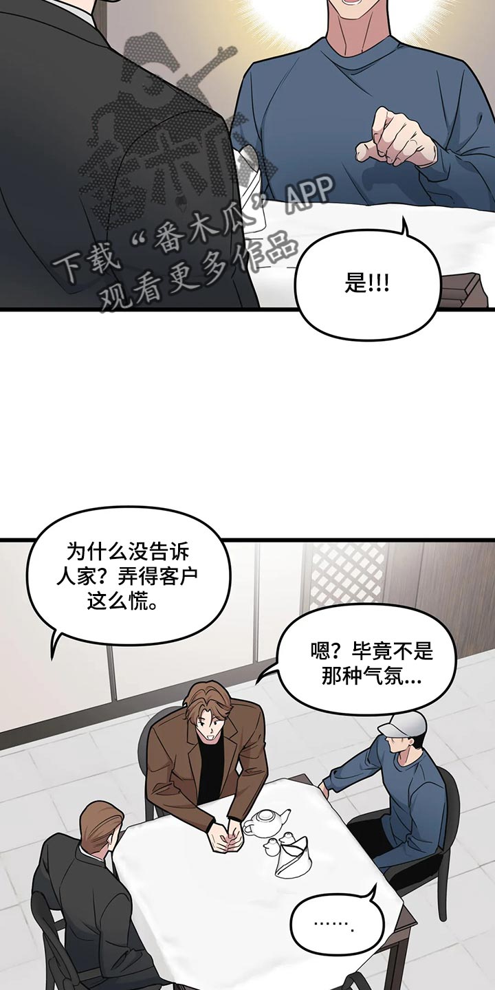 第128章：【第二季】理所当然3