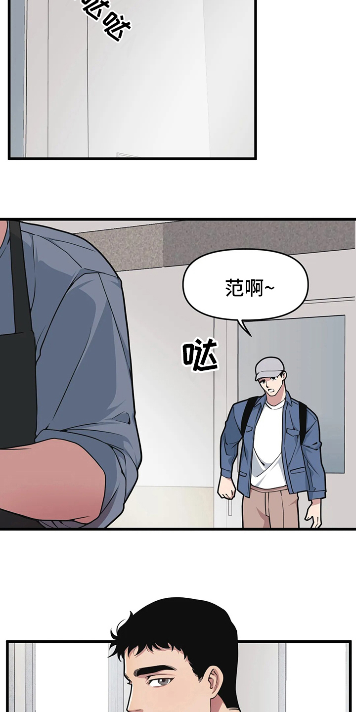 第59章：【第二季】赚快钱1