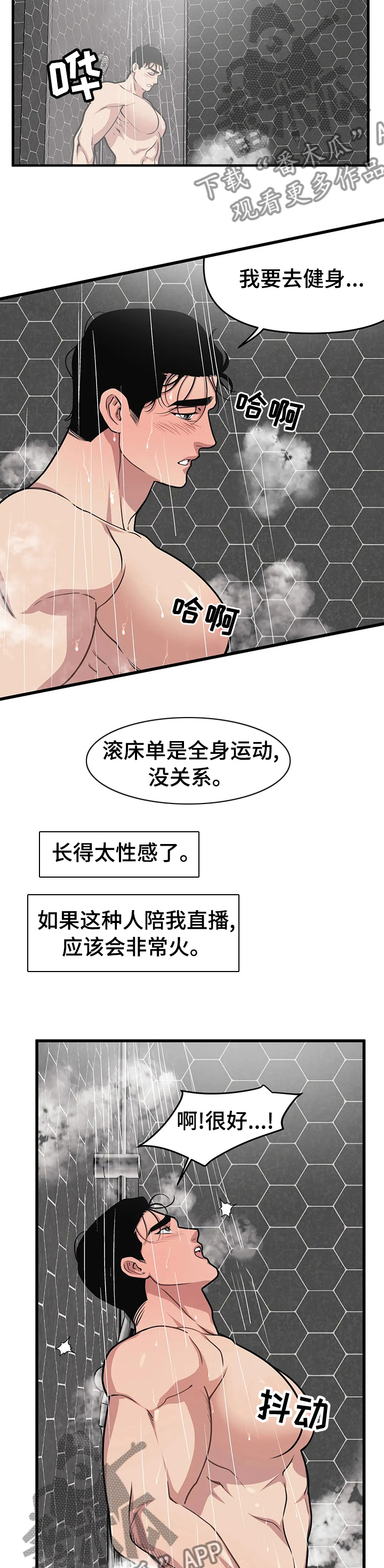 第54章：太烫了1