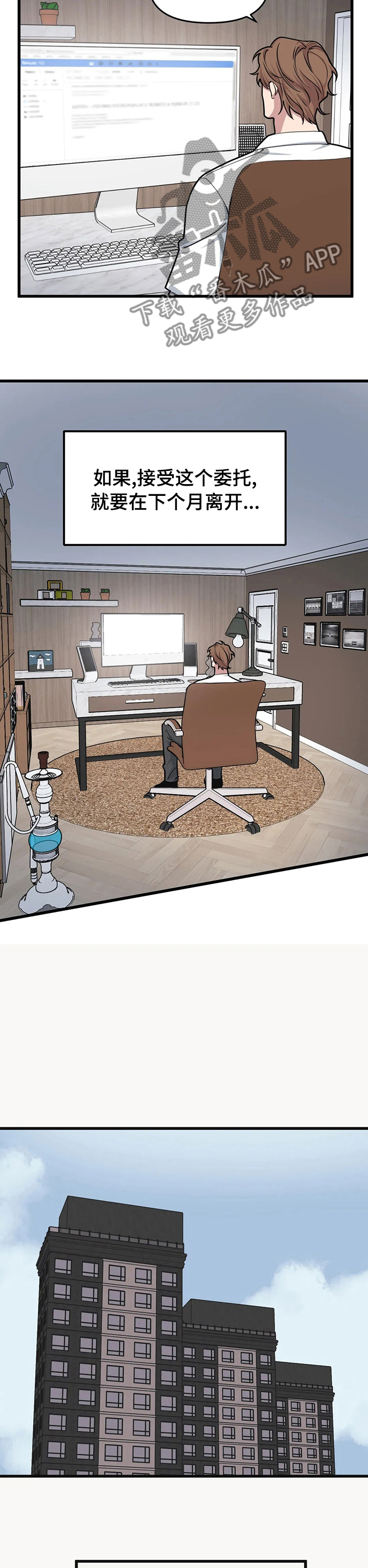 第53章：过得好吗2