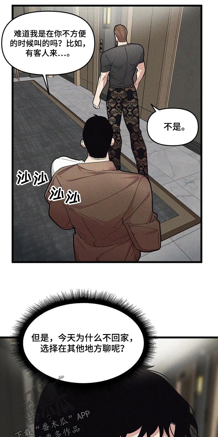 第157章：【番外】到此为止2