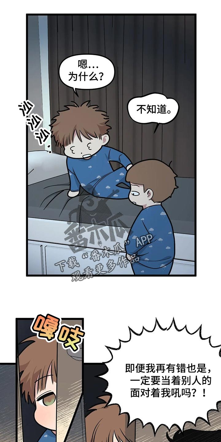 第89章：【第二季】让我成为你的吧1