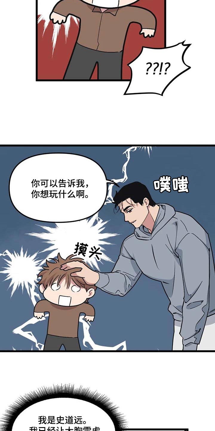 第76章：【第二季】警卫1