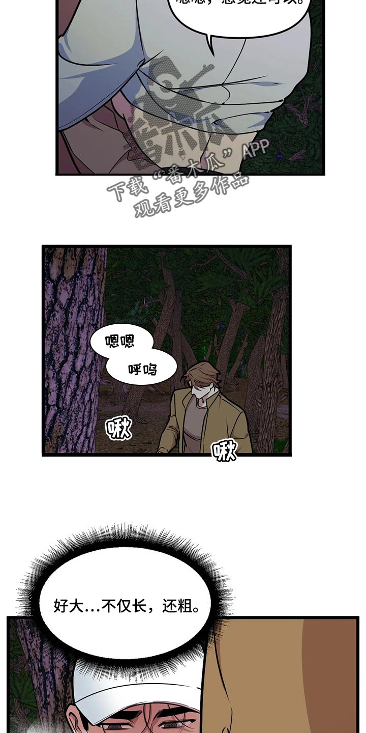 第99章：【第二季】野猫4