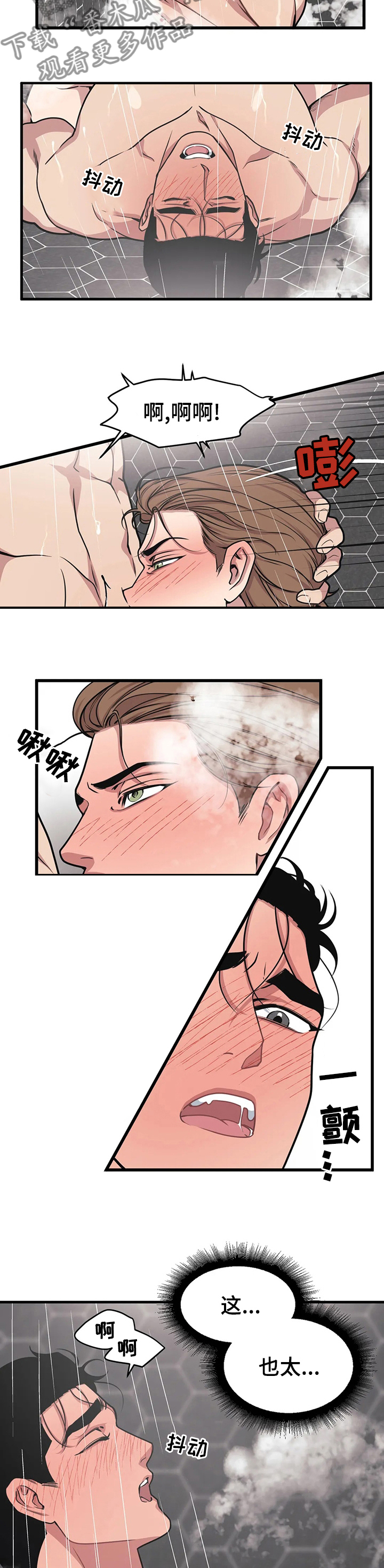 第54章：太烫了2