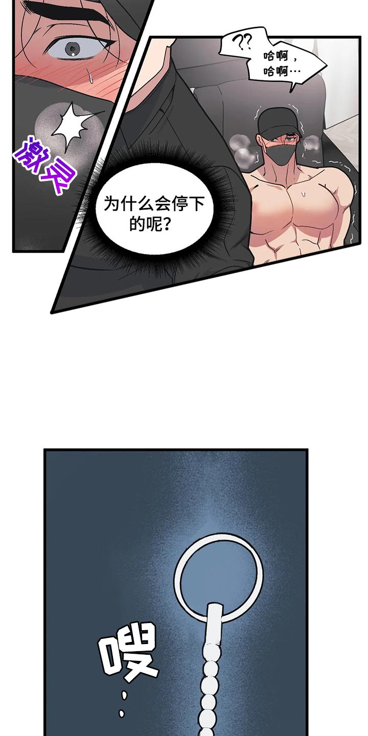 第69章：【第二季】错过机会4