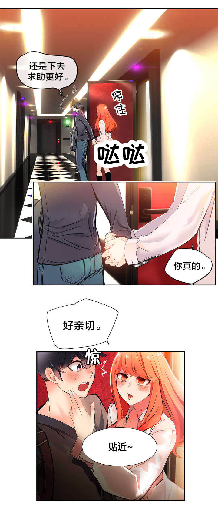 第3章：给我更多的阳气2