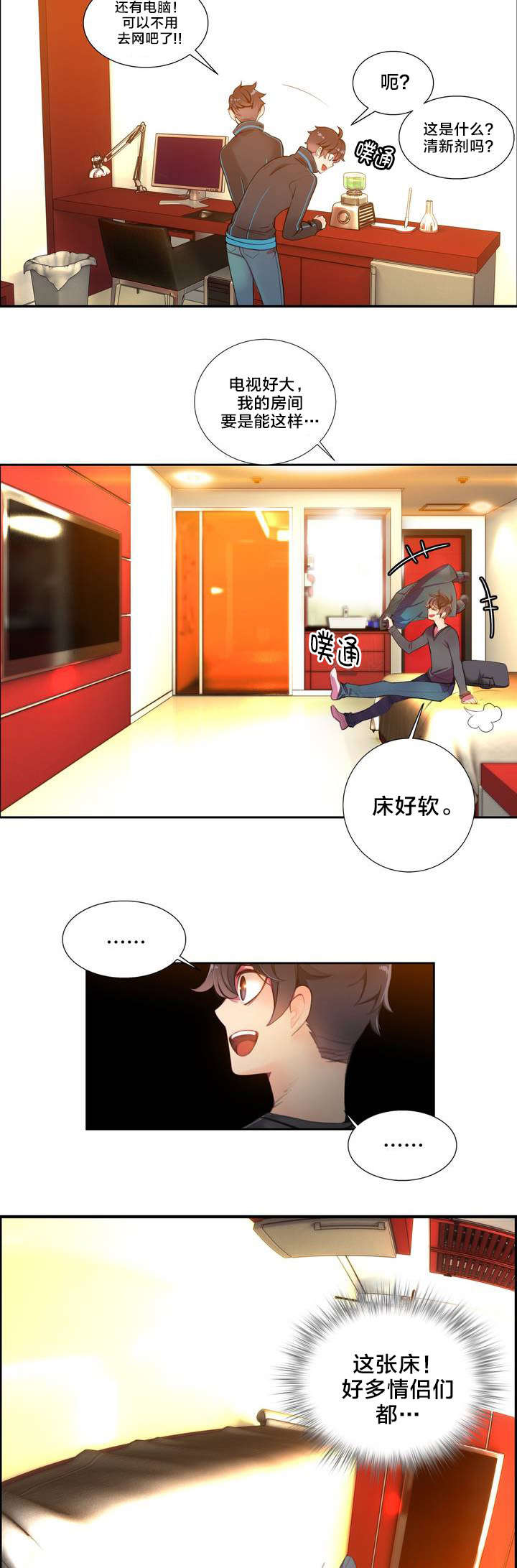 第2章：帮帮我吧3