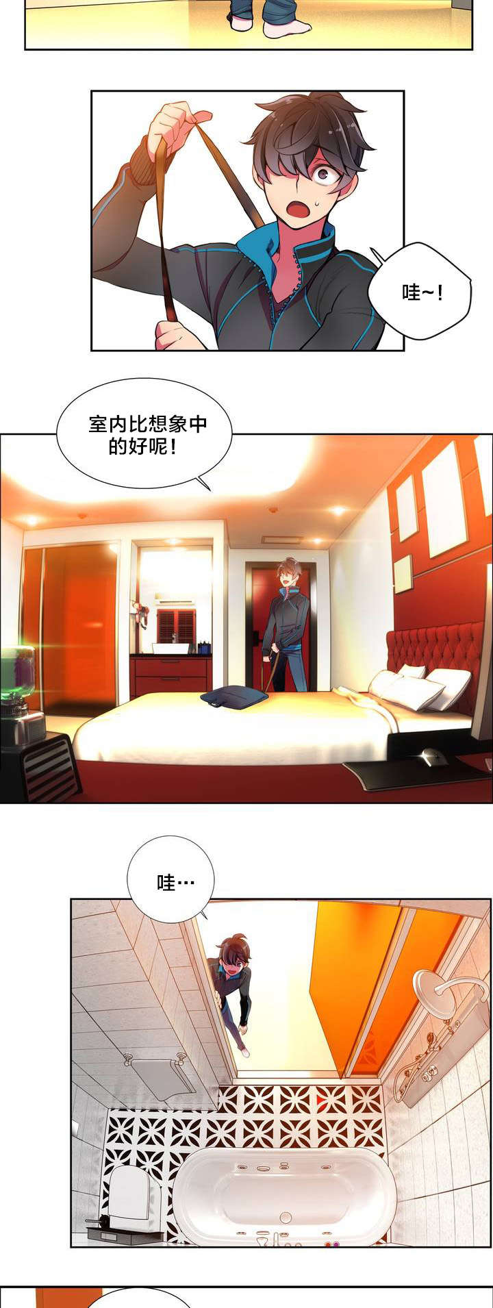 第2章：帮帮我吧2