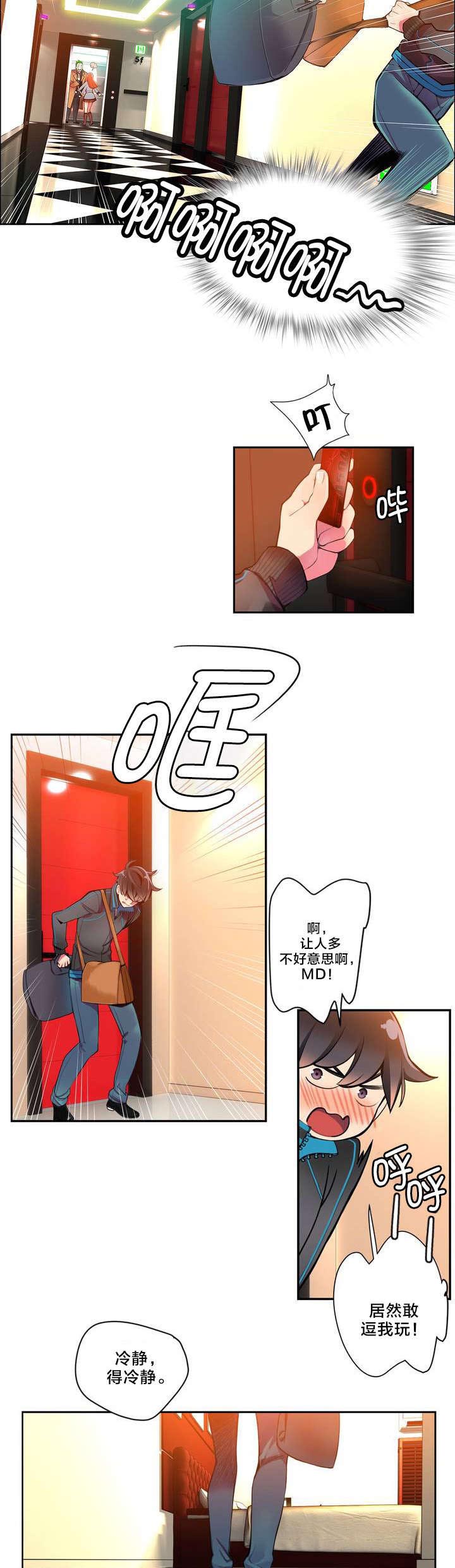 第2章：帮帮我吧1