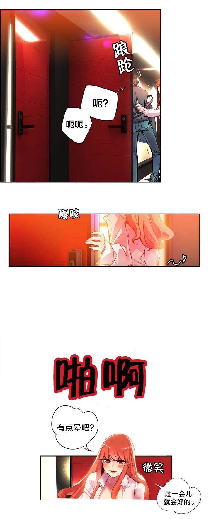 第3章：给我更多的阳气4