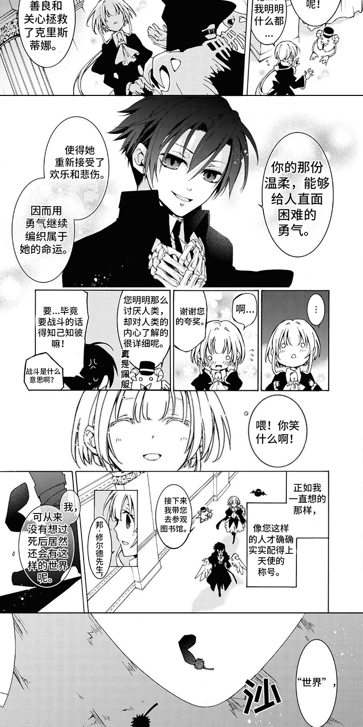 第21章：一起见证2