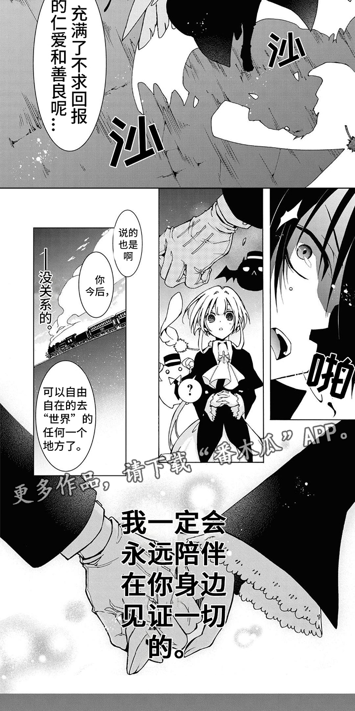 第21章：一起见证4