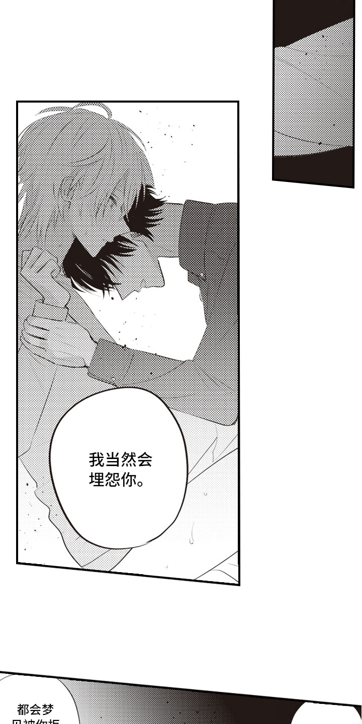 第4章：正因为这样2