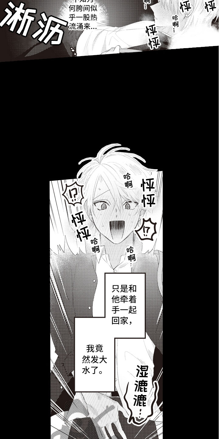 第5章：命中注定的4