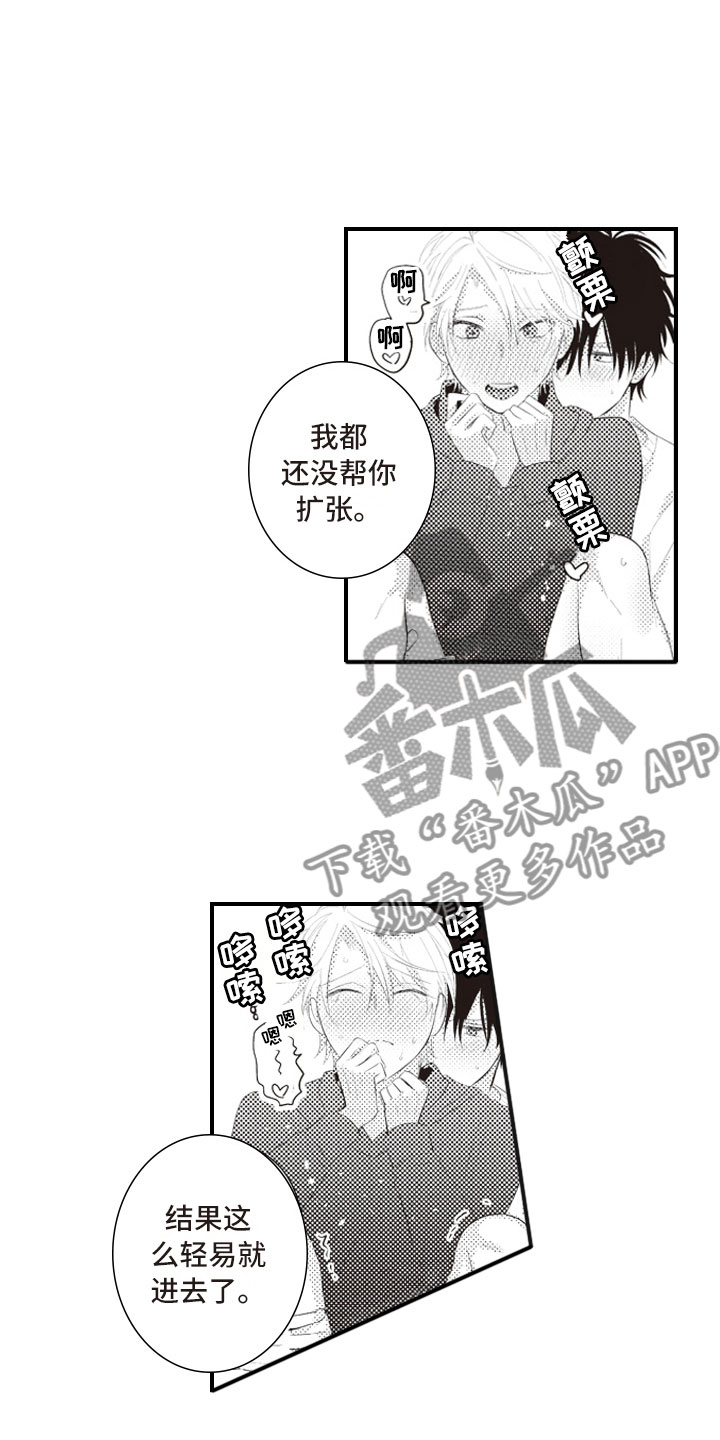 第8章：无法相信的3