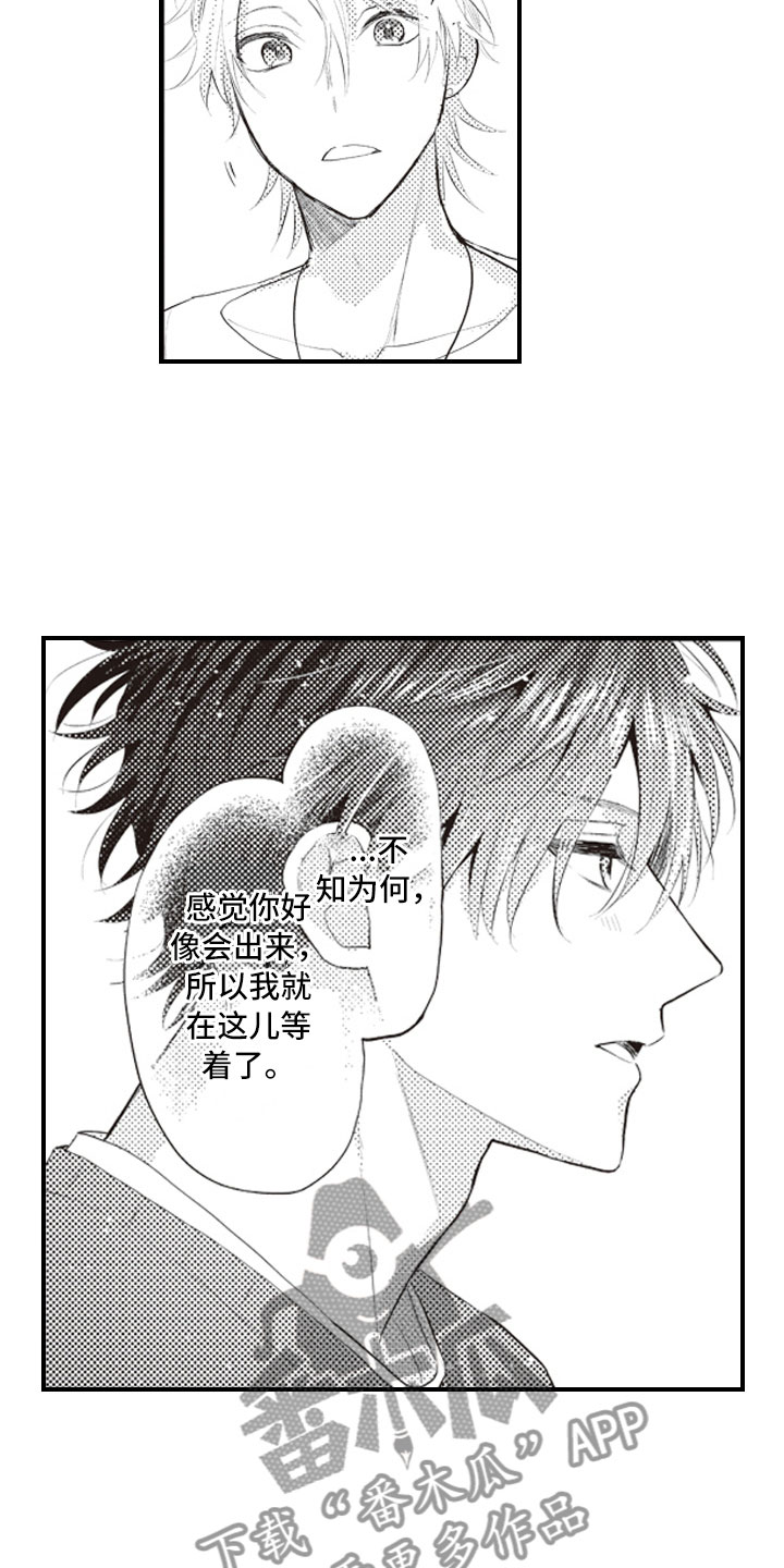 第16章：不变的喜欢1