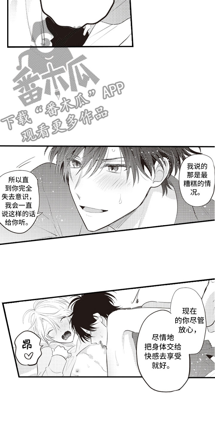 第28章：彻底放飞1