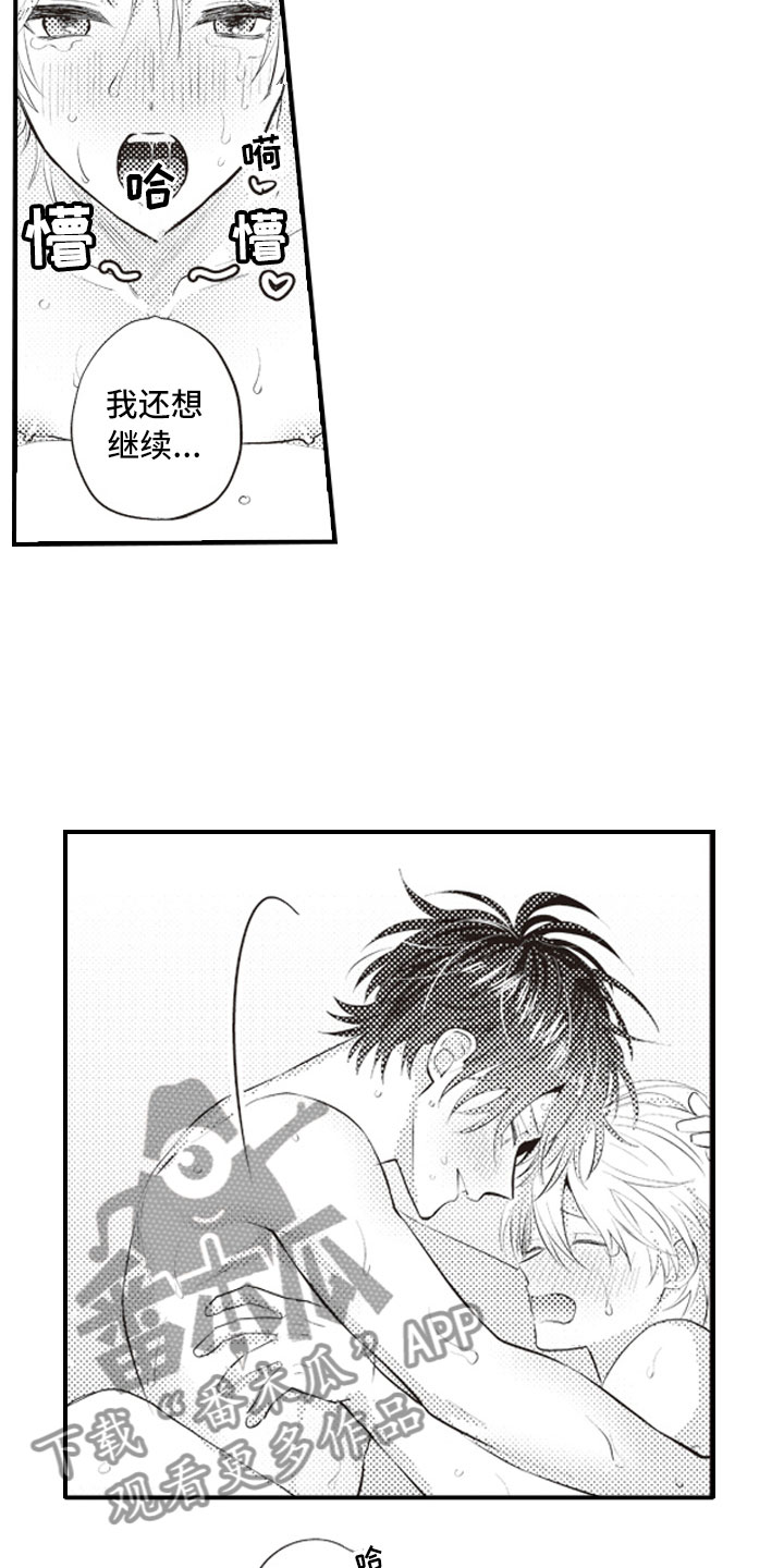 第29章：收藏物品2