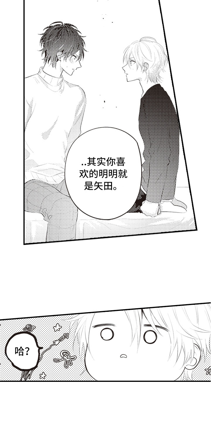 第13章：终于说出口4