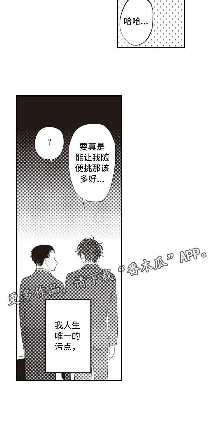 第21章：终于找到你2