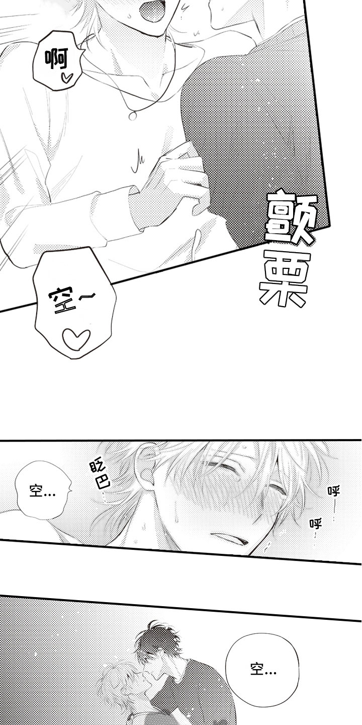 第19章：不想报复了3