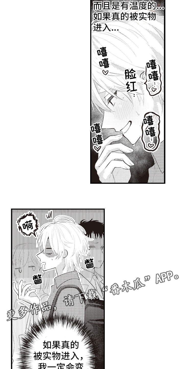 第10章：恨之入骨的1