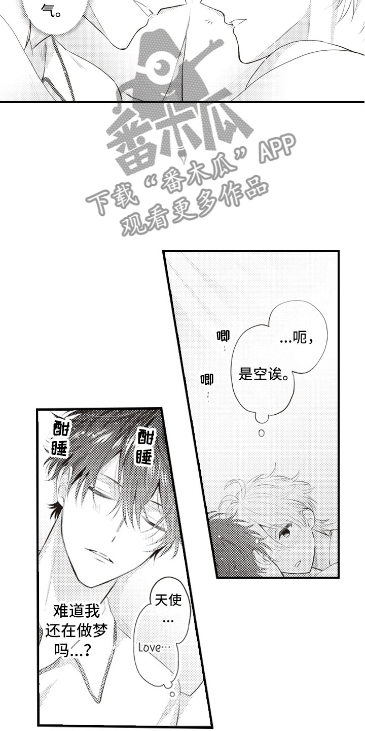 第15章：在失控之前2