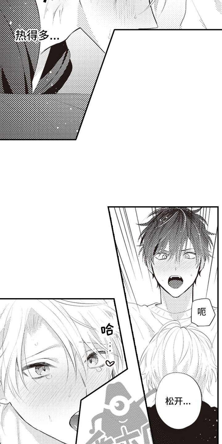 第9章：我愿意赎罪4