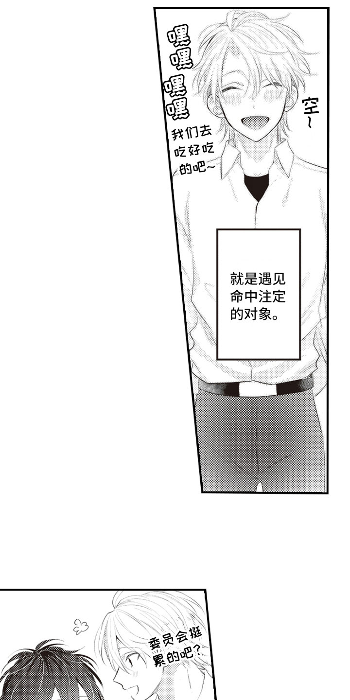 第21章：终于找到你3