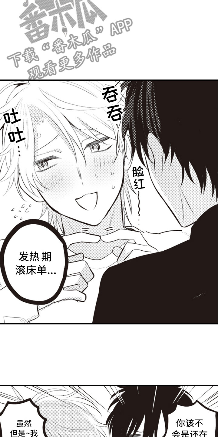 第26章：既然这样2