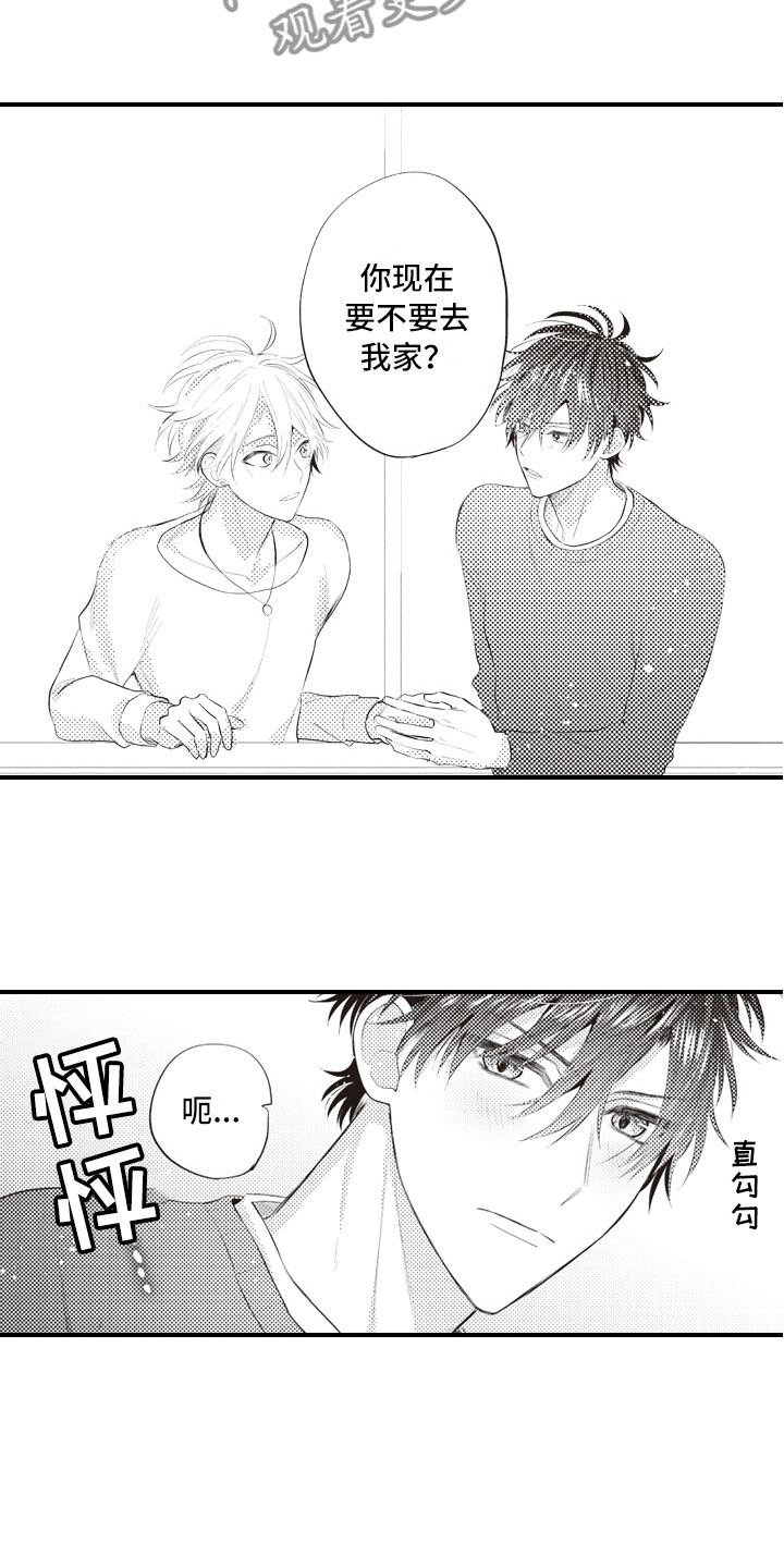 第16章：不变的喜欢2