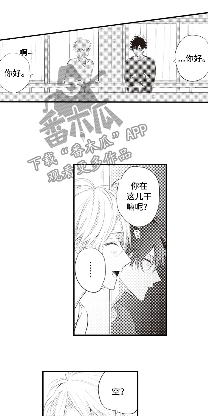 第16章：不变的喜欢0