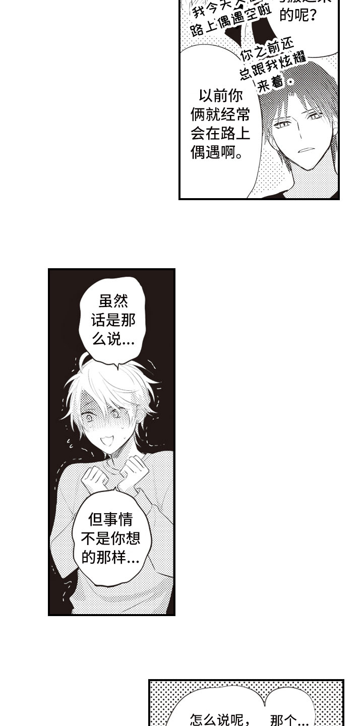 第2章：面对面对峙1