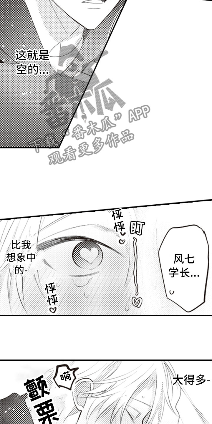 第9章：我愿意赎罪3