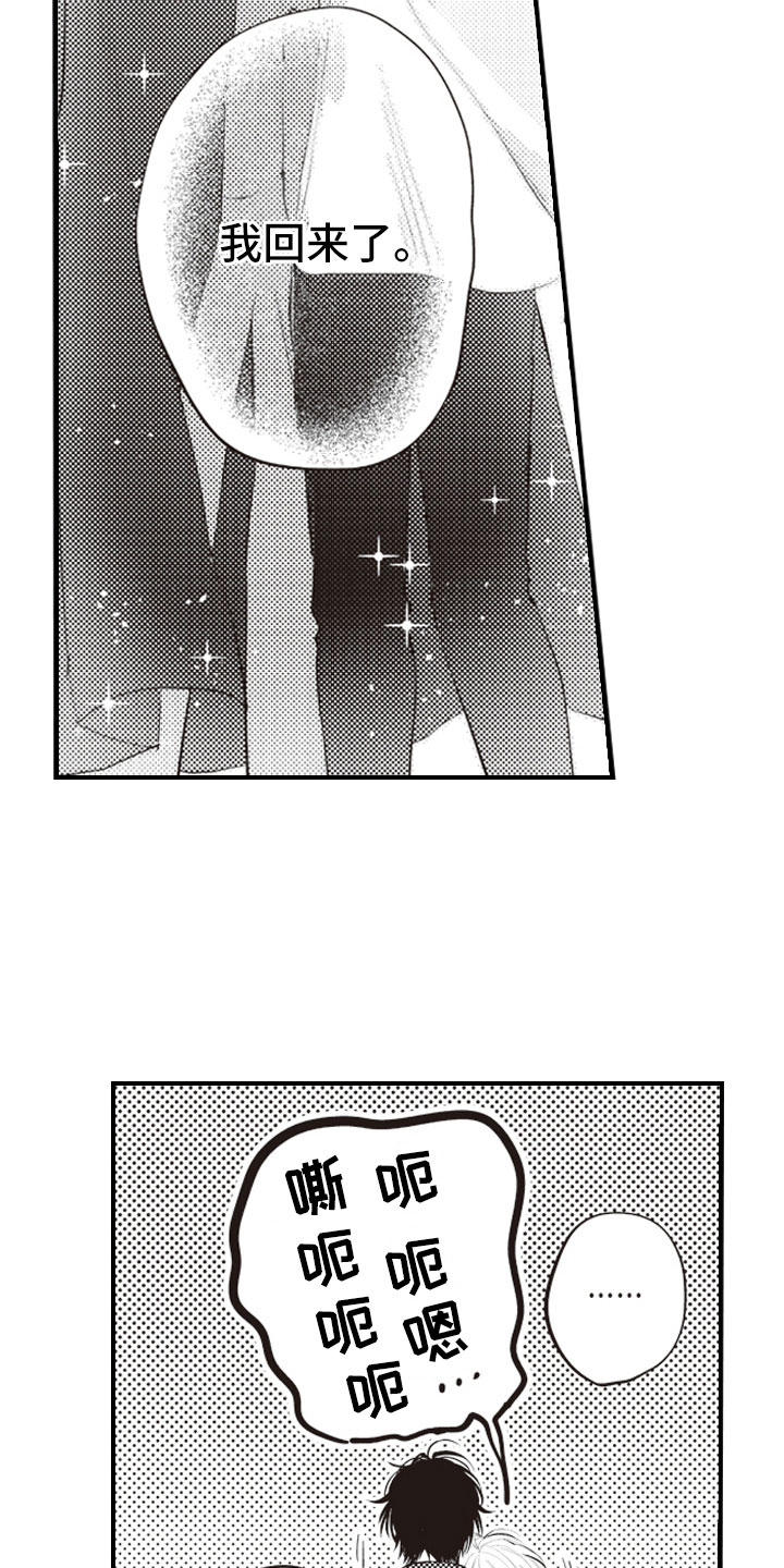 第25章：结为伴侣4