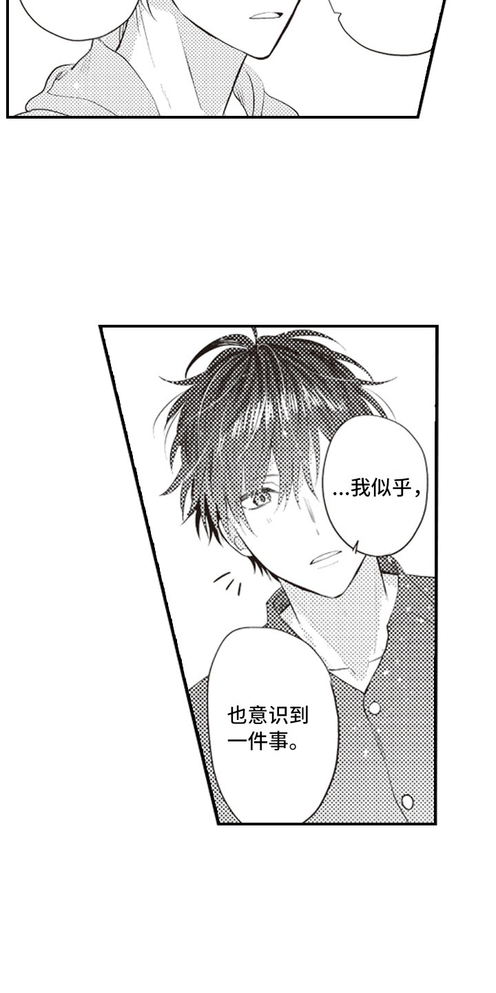 第27章：养你一辈子3