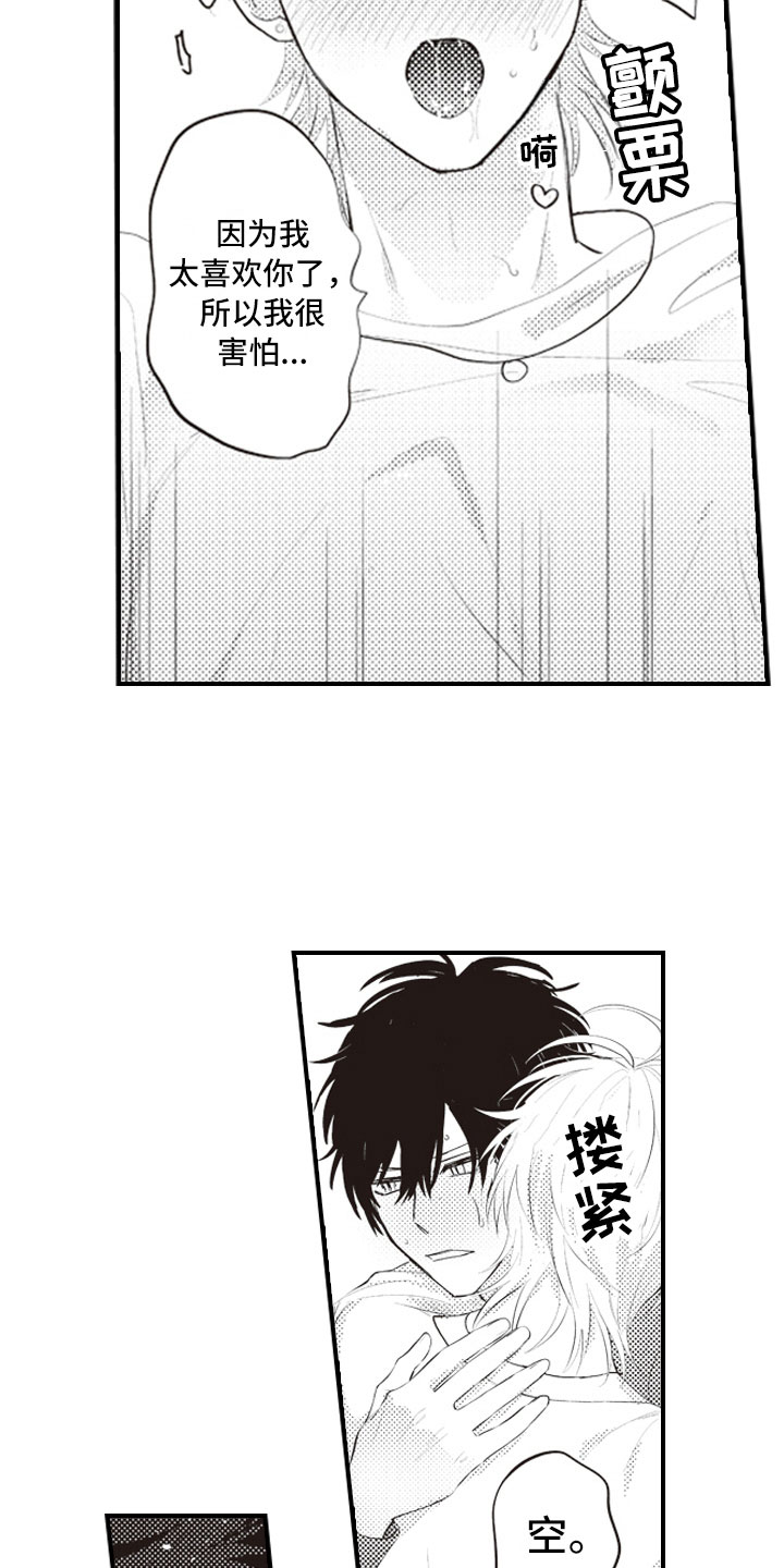 第19章：不想报复了1