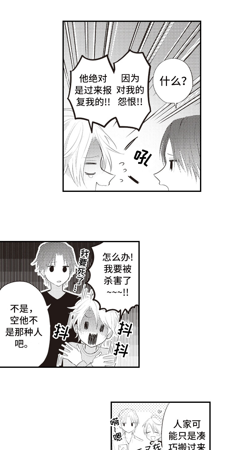 第2章：面对面对峙0