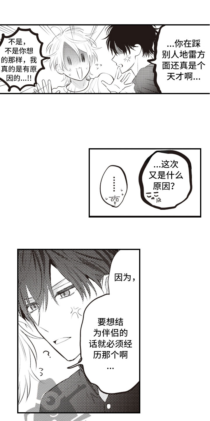 第26章：既然这样1