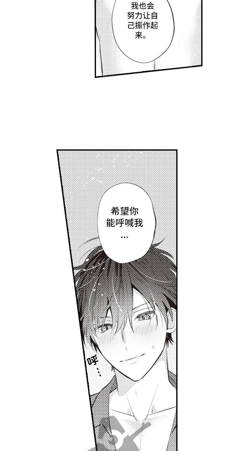 第28章：彻底放飞3