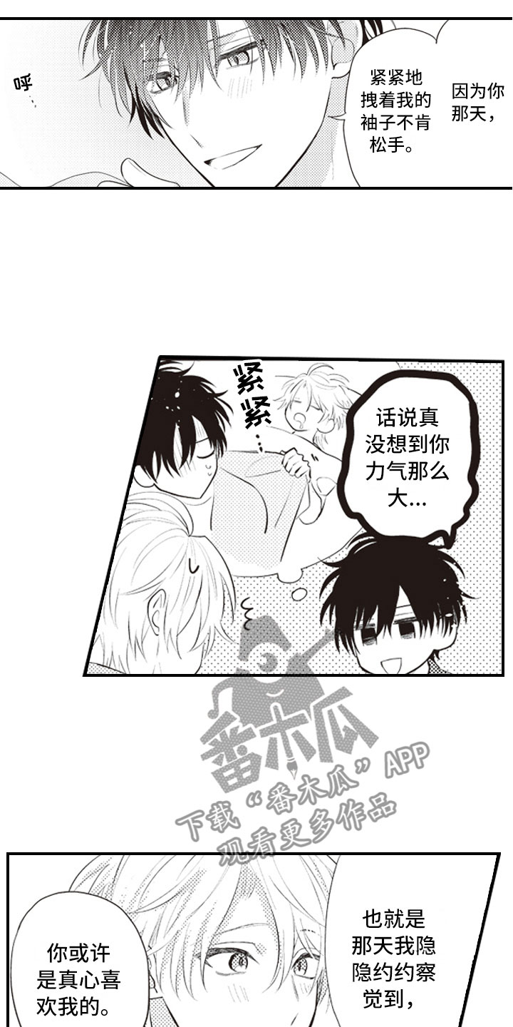 第27章：养你一辈子2