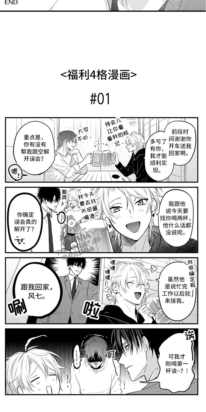 第30章：幸福到疯狂0